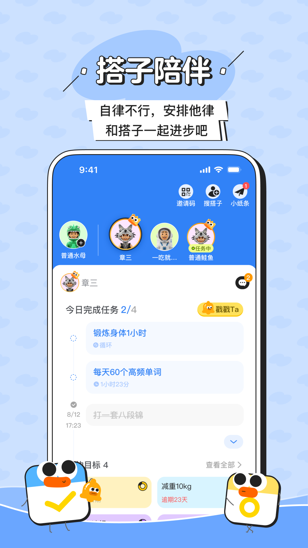 搭子计划v1.1.0截图5