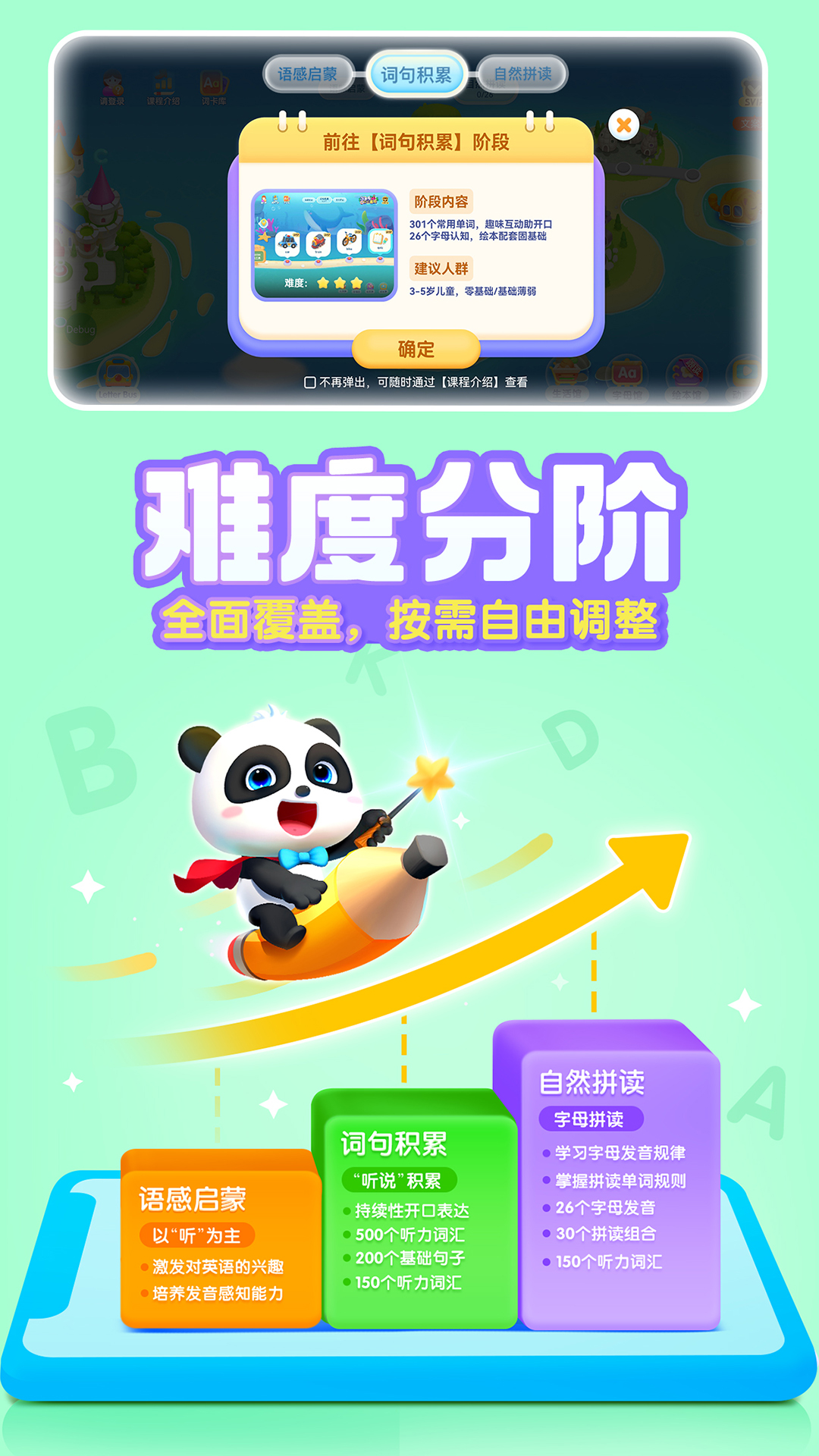 寶寶巴士ABC截圖預(yù)覽