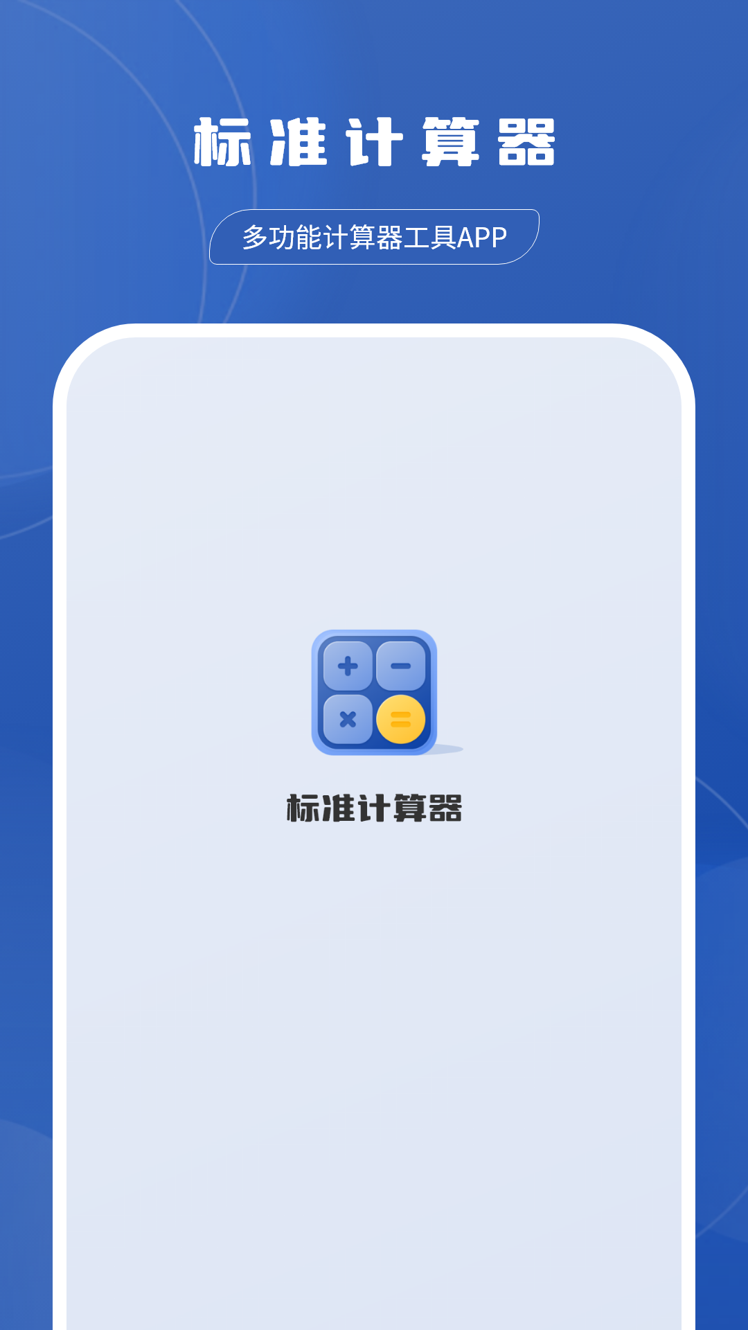 分?jǐn)?shù)計(jì)算器截圖預(yù)覽