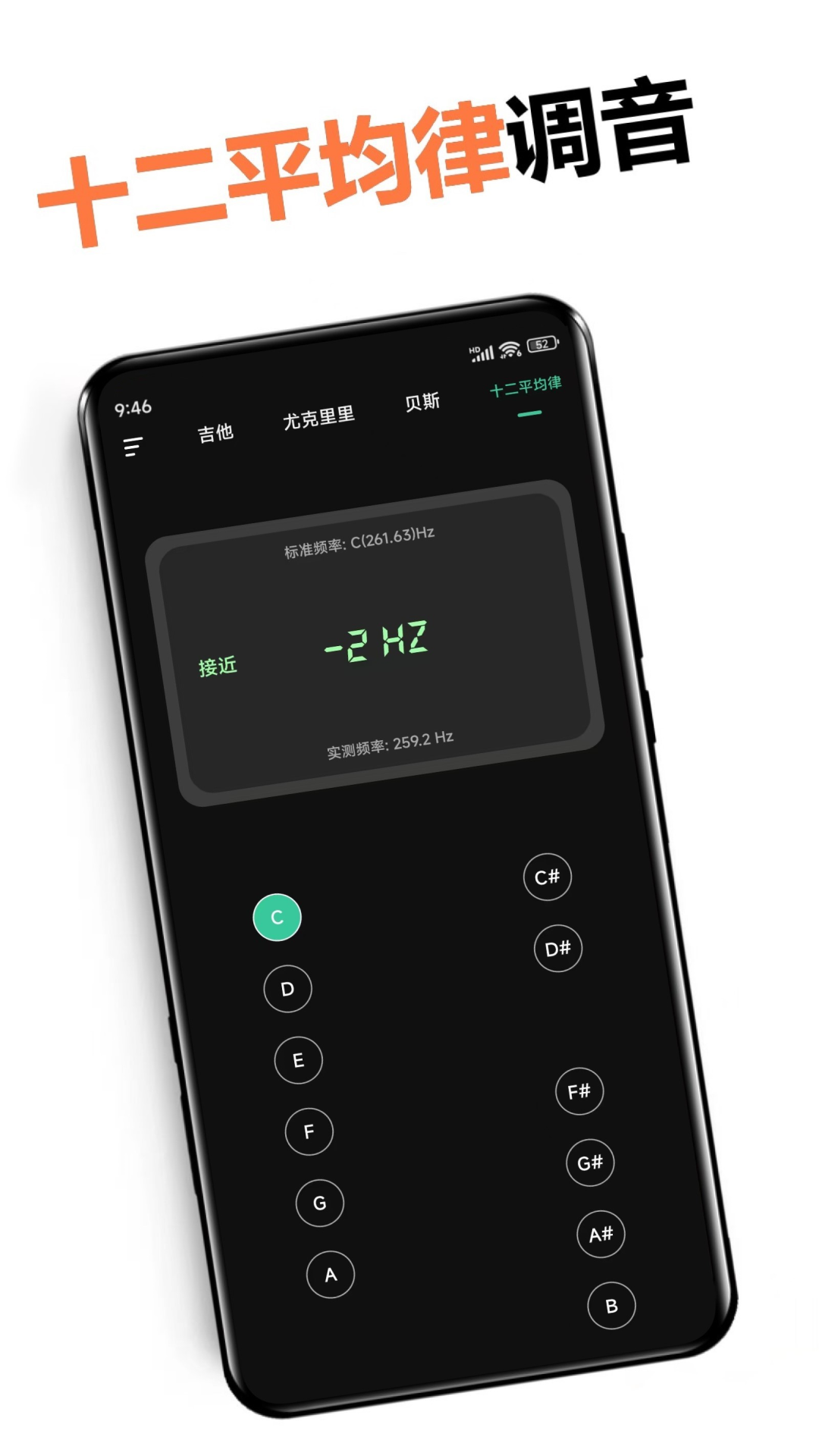 調(diào)音器截圖預(yù)覽