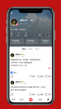 綿圈網截圖
