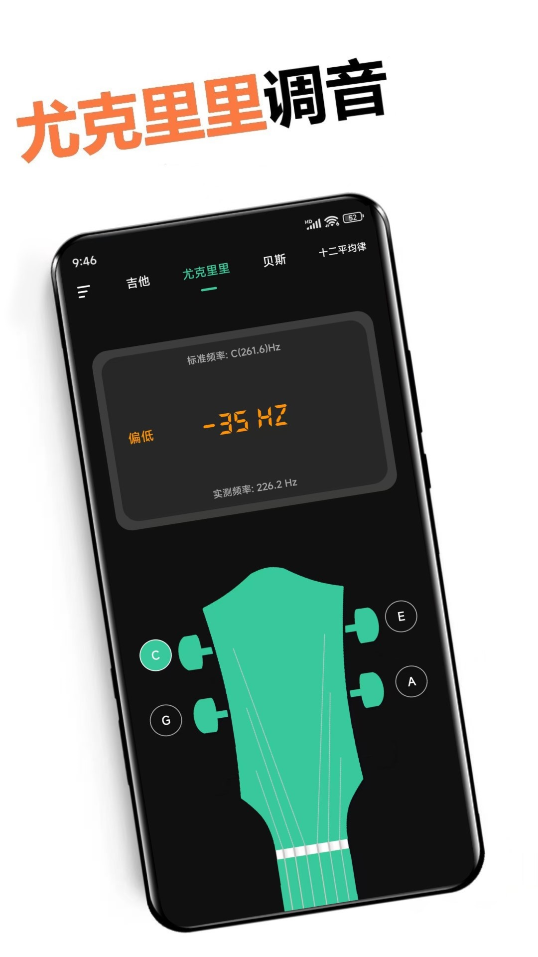 調(diào)音器截圖預(yù)覽