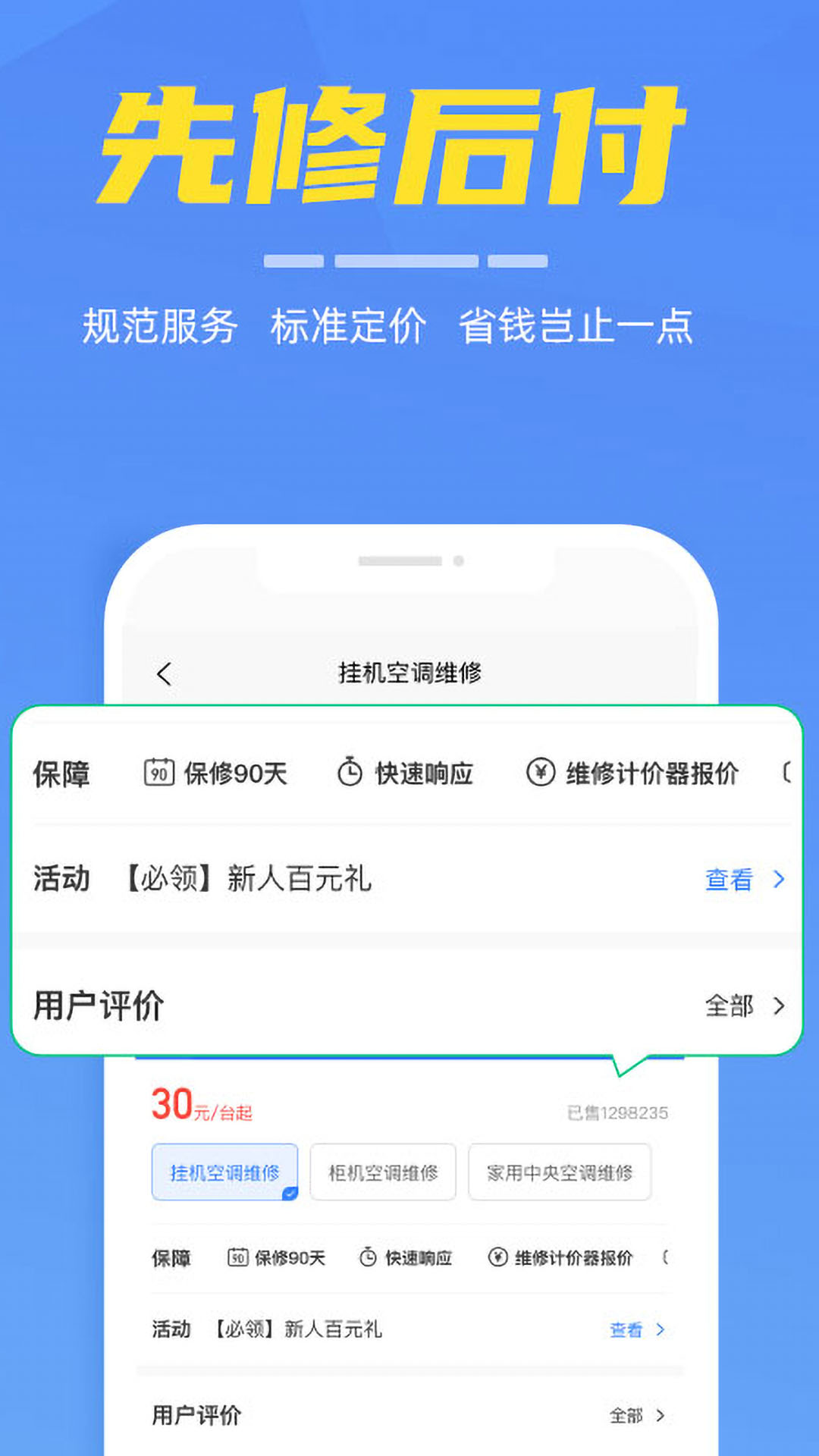 啄木鸟家电维修截图4