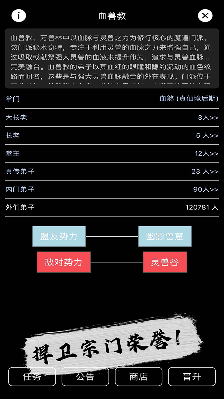 天敌对战截图1