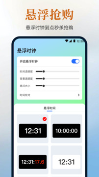 時(shí)鐘截圖