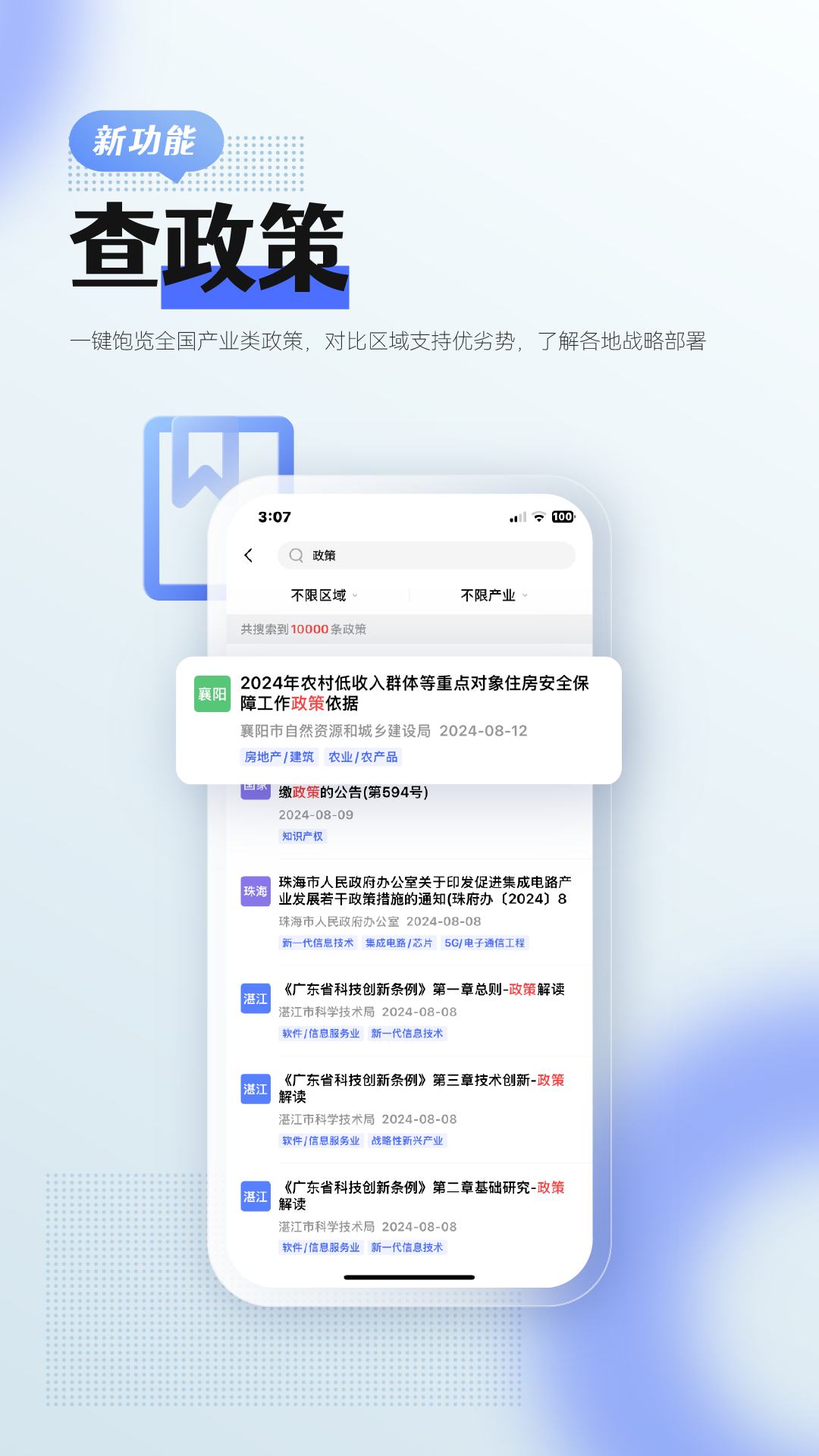 前瞻经济学人截图4