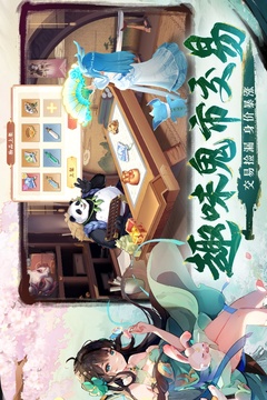 長安幻想截圖