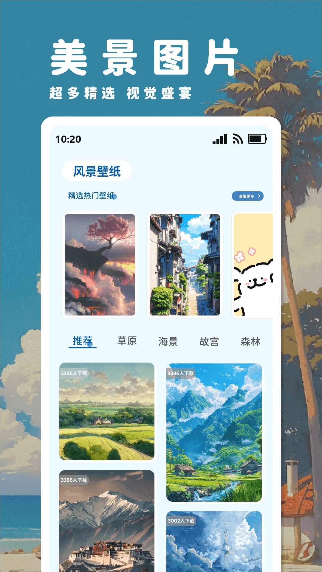 花田小鎮(zhèn)截圖預覽