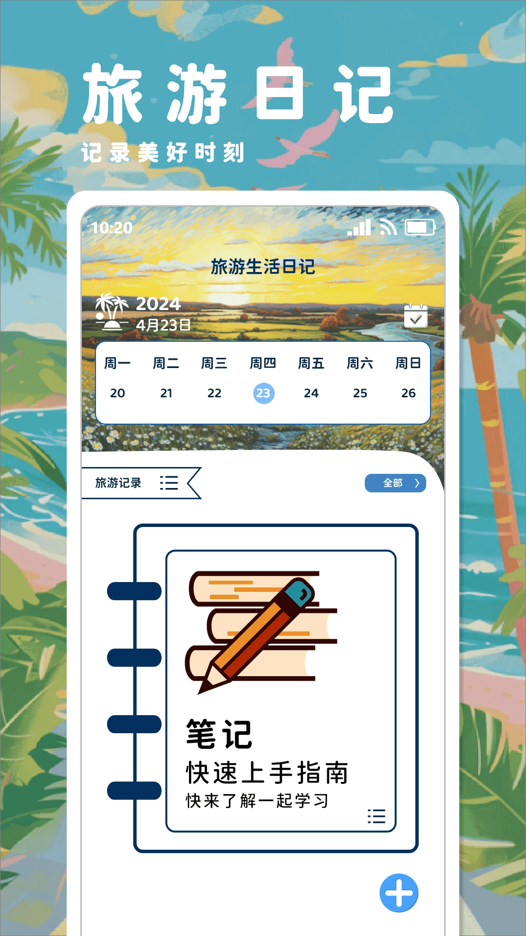 花田小鎮(zhèn)截圖預覽