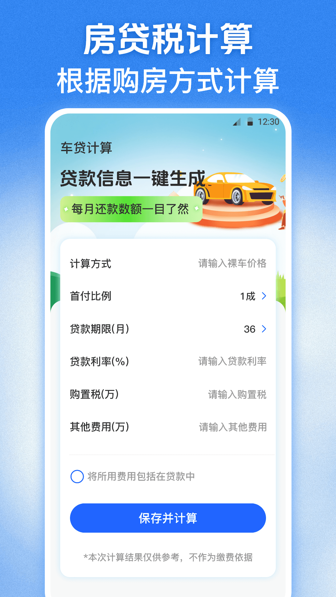 交管学习123v3.0.0截图3