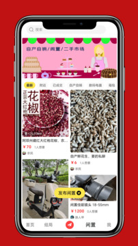綿圈網截圖