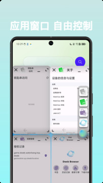 Dweb Browser截圖