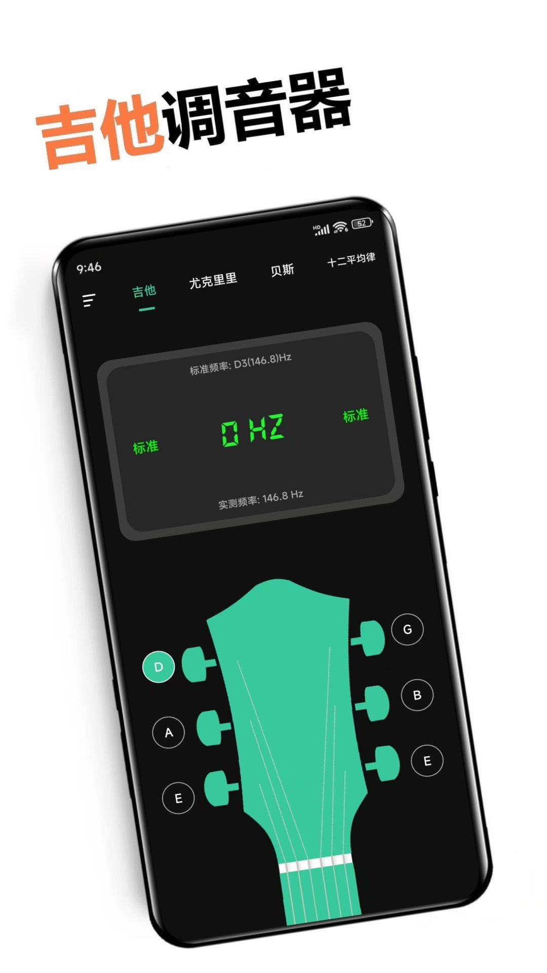 調(diào)音器截圖預(yù)覽