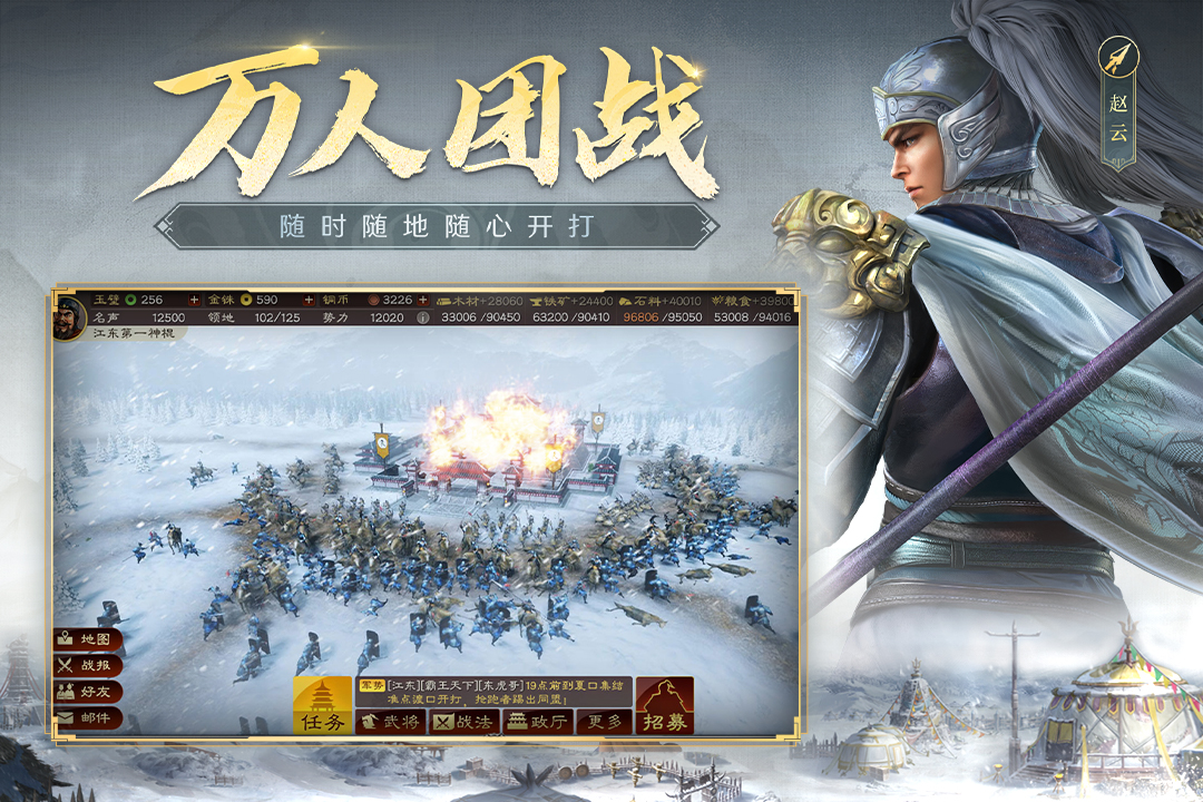 三國(guó)志·戰(zhàn)略版截圖預(yù)覽