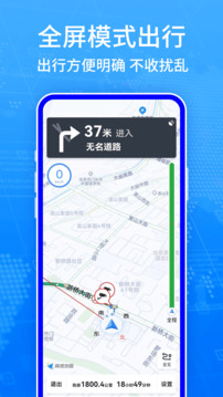 北斗衛(wèi)星導(dǎo)航截圖