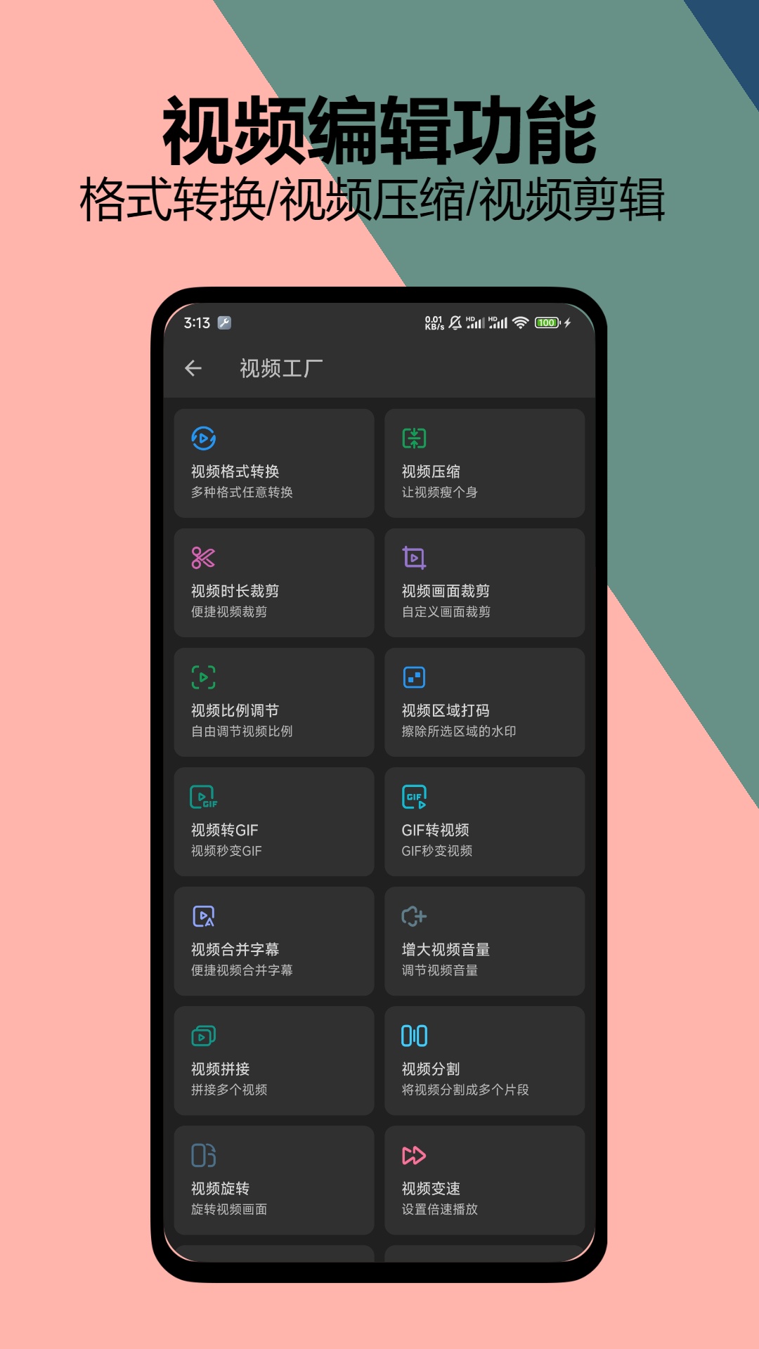 KB视频工厂v2.1.1截图4