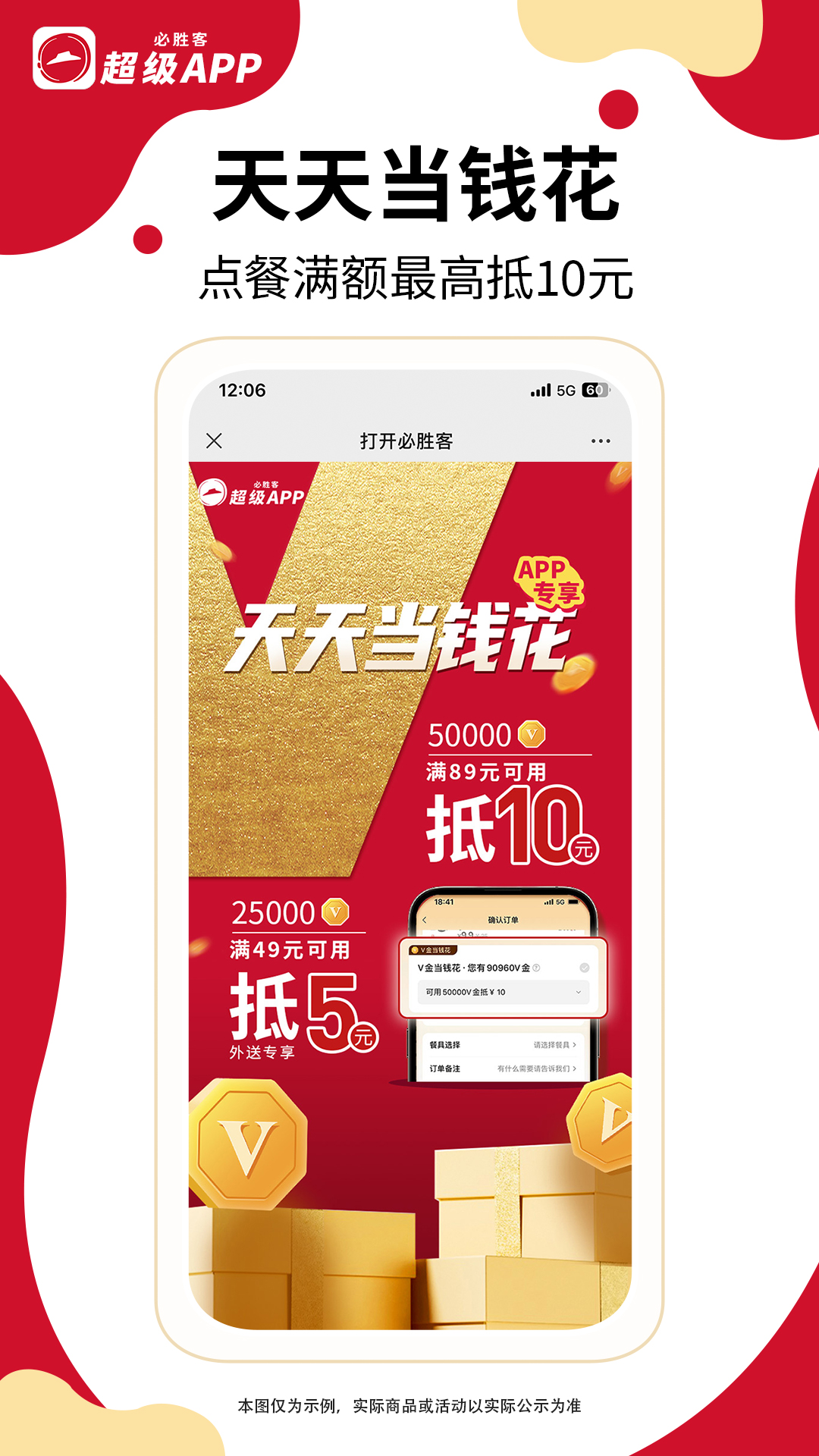 必勝客截圖預(yù)覽