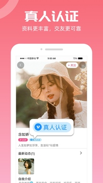 聊遇截圖