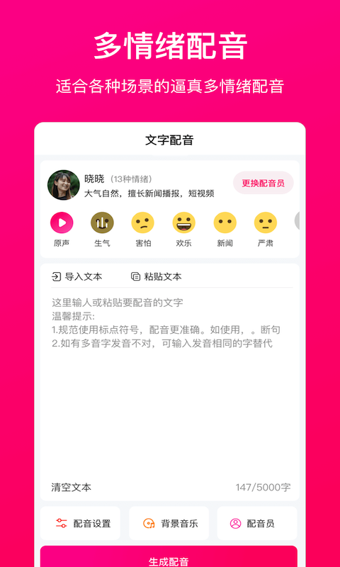 应用截图1预览