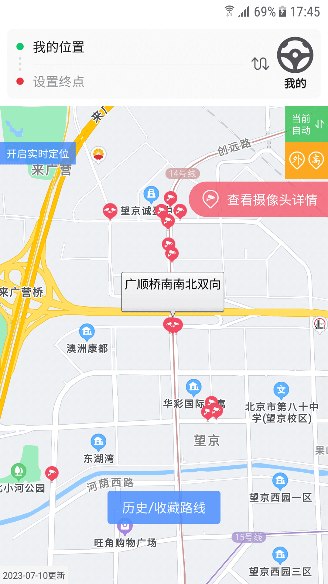 車進京截圖預(yù)覽