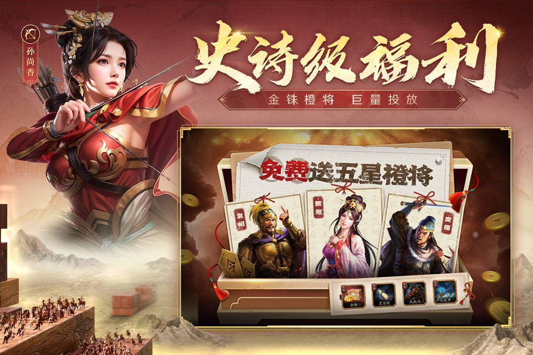 三國(guó)志·戰(zhàn)略版截圖預(yù)覽