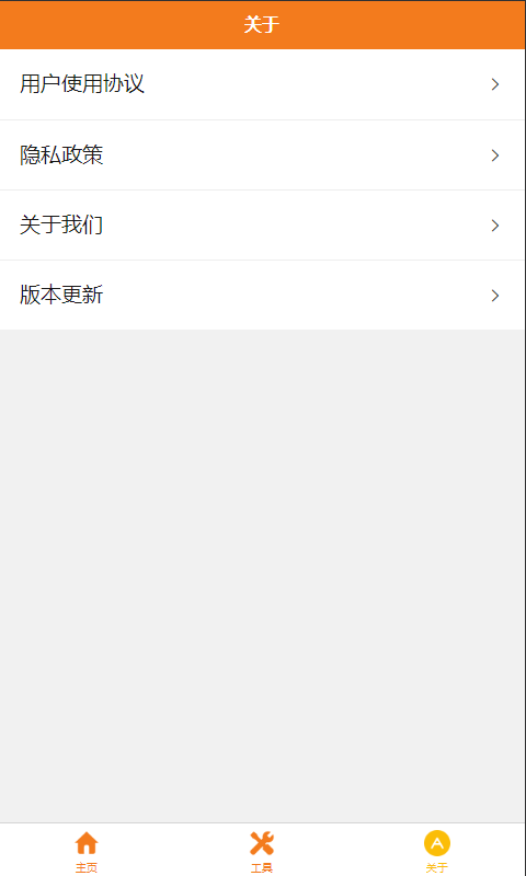 愛(ài)看工具箱截圖預(yù)覽