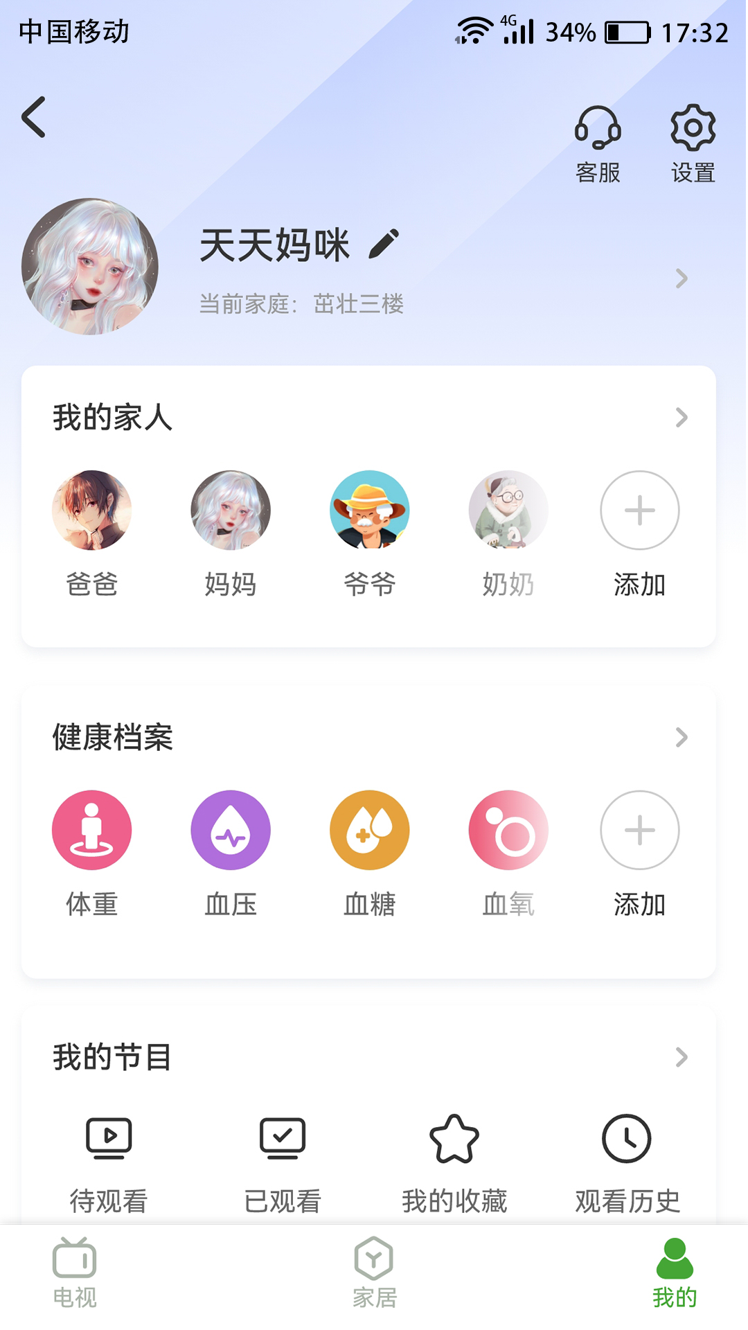 应用截图5预览