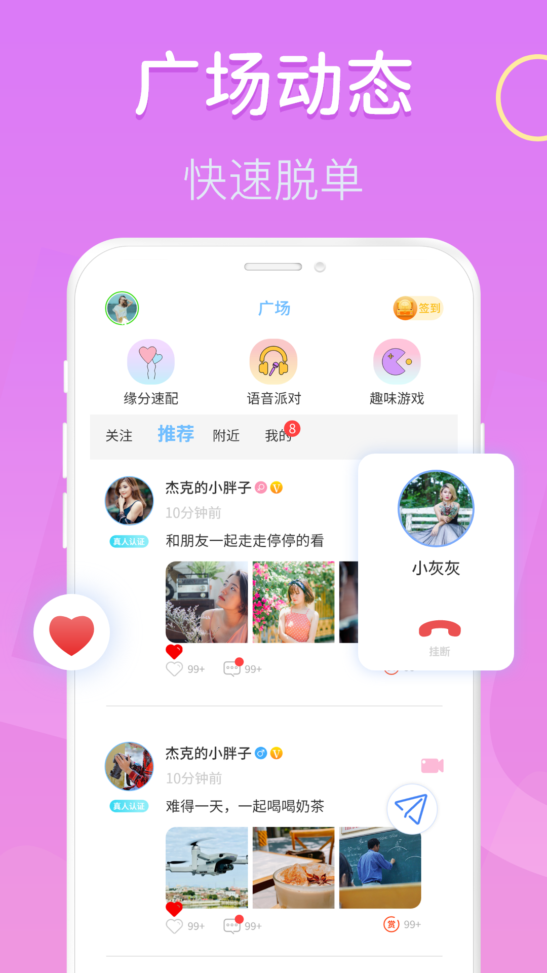 陌对v2.0.4截图1