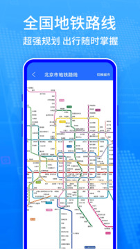北斗衛(wèi)星導(dǎo)航截圖