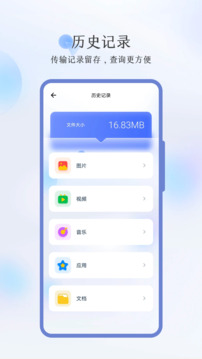 互传截图
