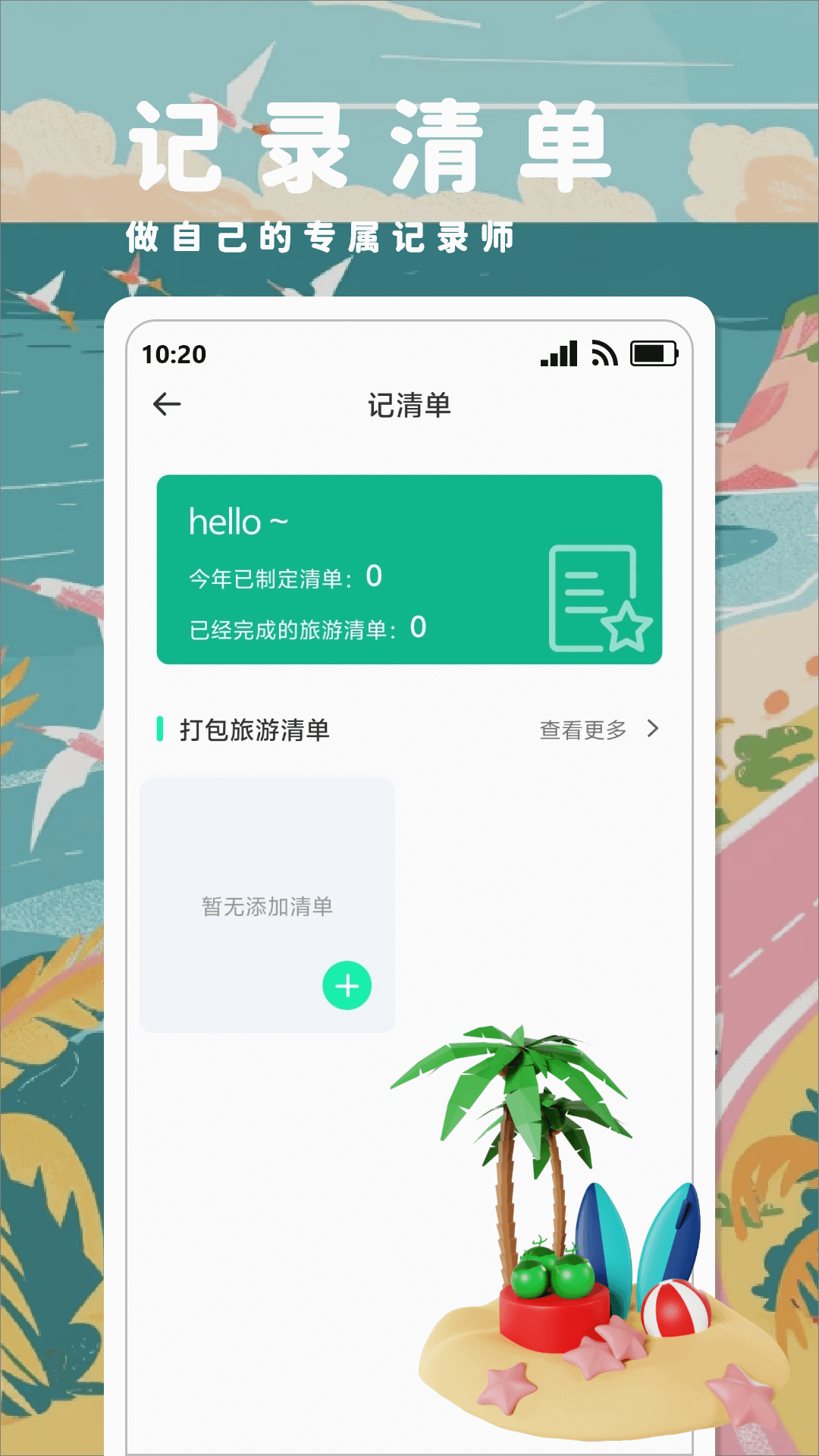 花田小鎮(zhèn)截圖預覽