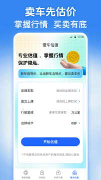 交管學(xué)習(xí)123截圖