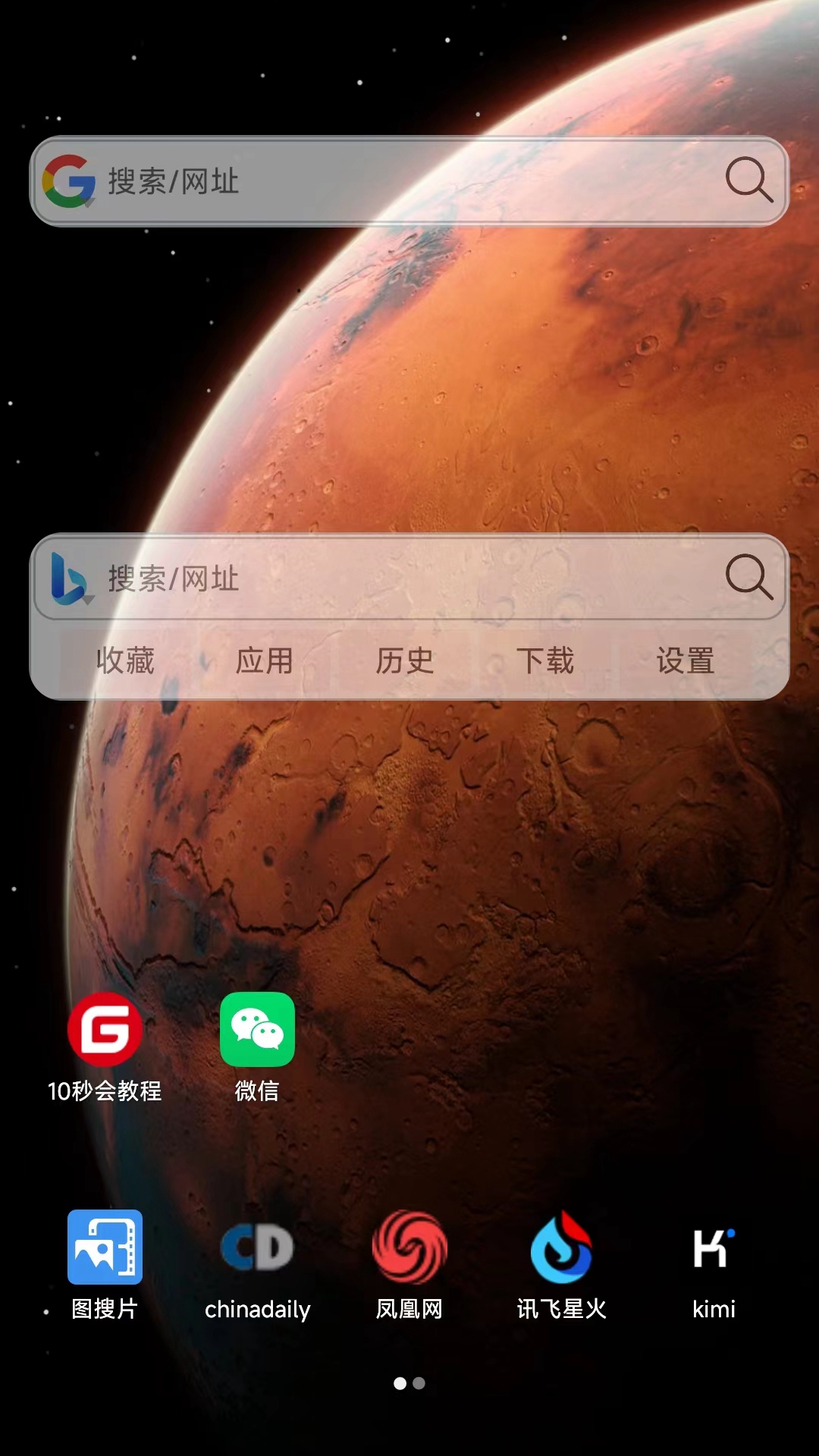 小海浏览器v2.1.14截图5