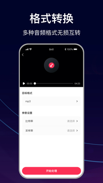 MP3轉(zhuǎn)換助手截圖