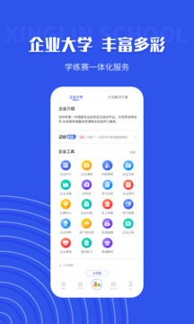 杏林學(xué)堂Pro截圖