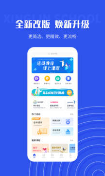 杏林學(xué)堂Pro截圖