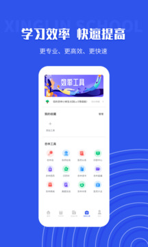 杏林學(xué)堂Pro截圖