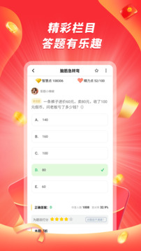 愛(ài)答-免費(fèi)答題截圖