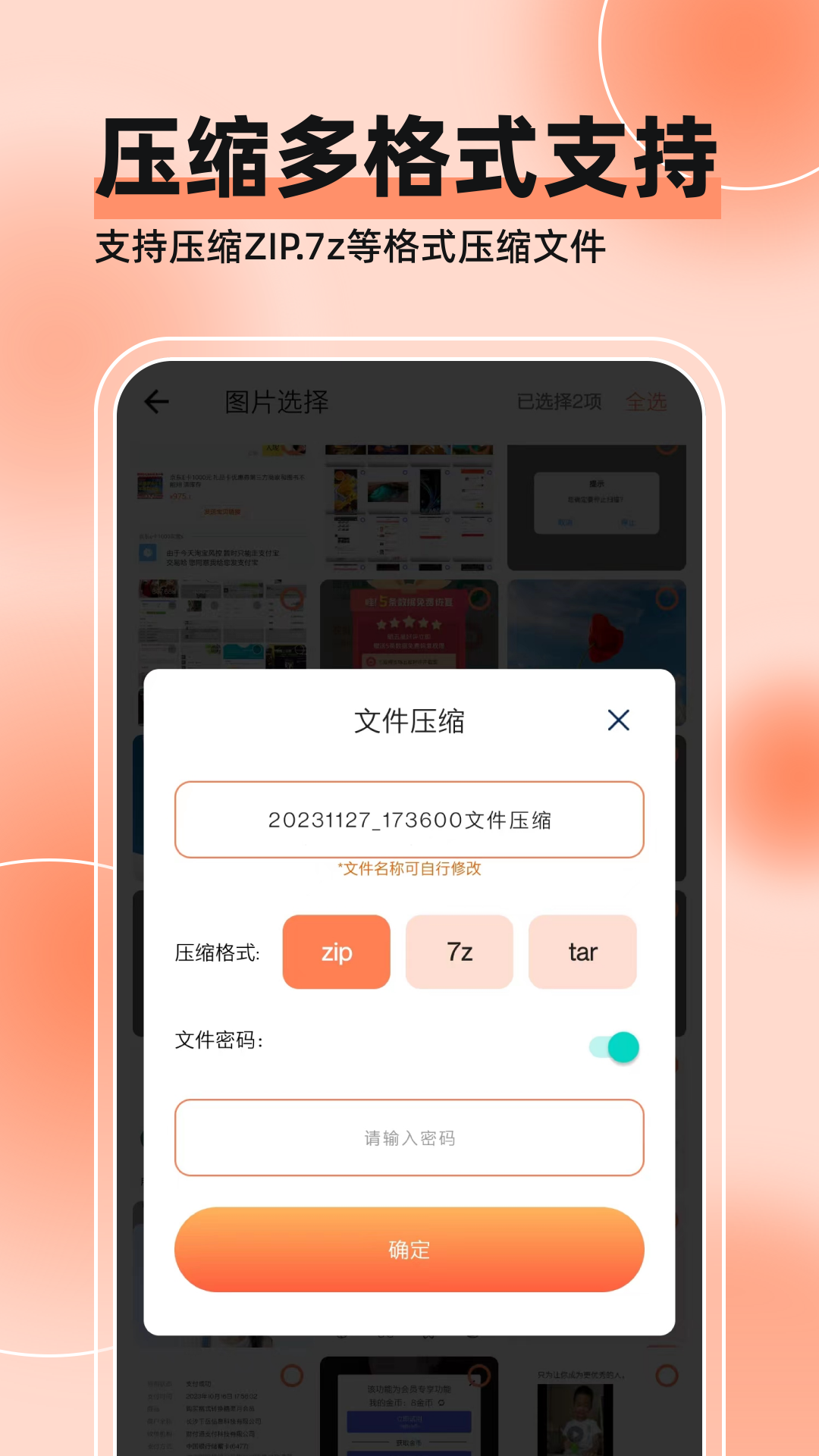 視頻壓縮截圖預(yù)覽