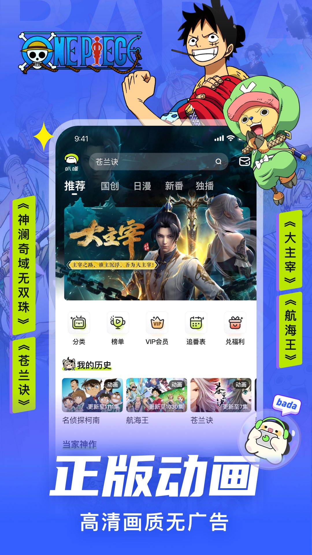 爱奇艺叭嗒v5.8.2截图4