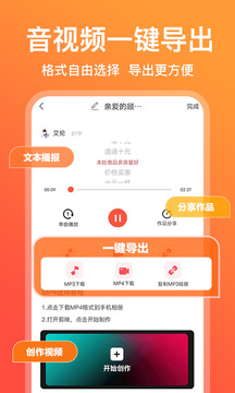 配音鵝截圖