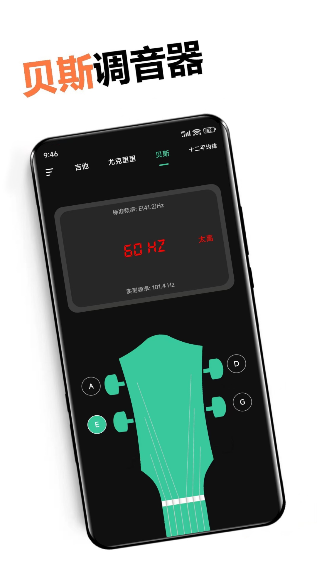 調(diào)音器截圖預(yù)覽