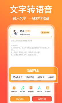 配音鵝截圖