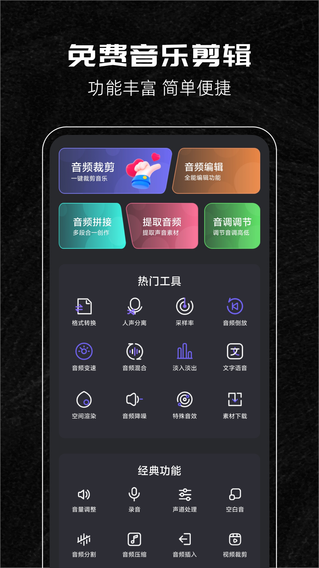 音乐剪辑助手v117截图5