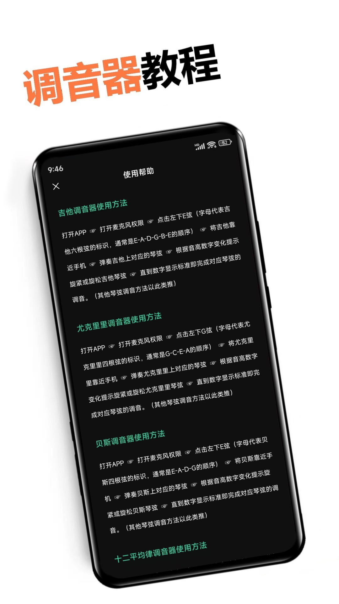 調(diào)音器截圖預(yù)覽