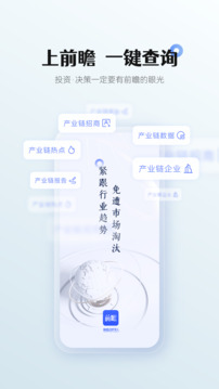 前瞻經(jīng)濟(jì)學(xué)人0