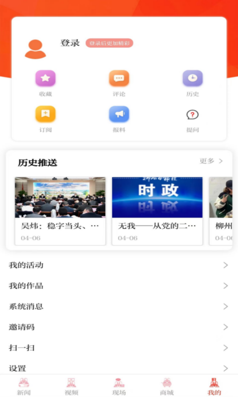 柳州1号截图4