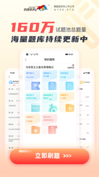 尚德機(jī)構(gòu)截圖