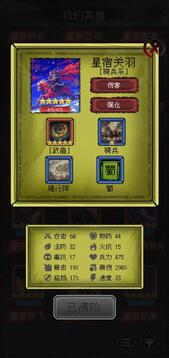 三國(guó)大英雄截圖
