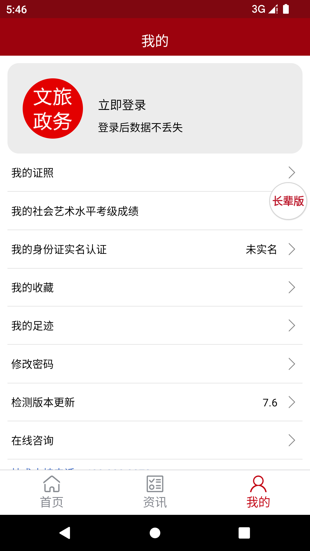 应用截图5预览